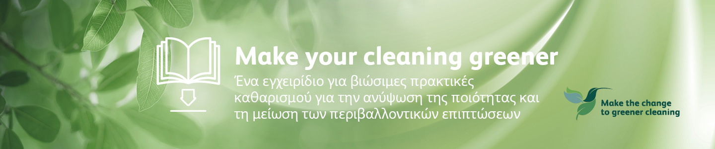 98957-WBN-Green_Twist_Header_banners_HubSpot_Assets-1440x300px-el-GR-LR-1